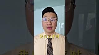 在美国买房找对经纪人能让你更顺利抢下房子