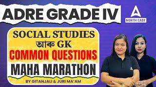 ADRE Grade 4 Marathon Class | ADRE Social Studies & Gk Questions | Adda247 North East