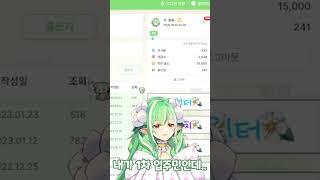 버츄얼 꼰대 로에