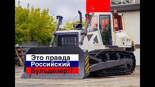 Челябинский ответ бульдозеру  Liebherr! Мы смогли...