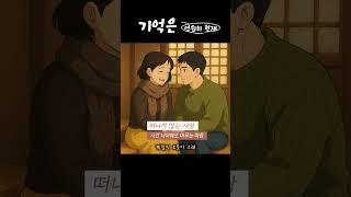 #폭싹 속았수다 / 살아있는 동안 우리는 서로의 세상이었습니다