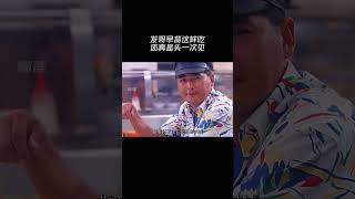 這段真是太精彩了 740066
