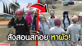 FIVEM - เรื้อนใส่พวกสก๊อยชอบหาผัวในเกม โครตฮา!! GTA V Roleplay