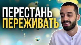 СЛУШАЙ ЭТО КАЖДЫЙ ДЕНЬ И ТВОЯ ЖИЗНЬ ИЗМЕНИТСЯ. ВСЕ ДЛЯ СОХРАНЕНИЯ СПОКОЙСТВИЯ