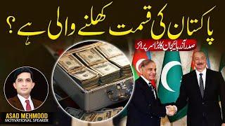 Azerbaijan President’s Big Surprise: Is Pakistan’s Future Bright? | Asad Mehmood Production