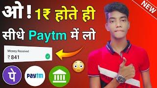  Minimum redeem 1 rupees paytm cash | new earning app 2021| Instant payment earning app