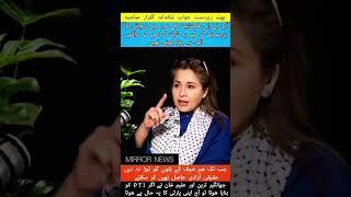 Shandana Gulzar exposed the truth of self-interested people like Jahangir Tareen and Aleem Khan#pti