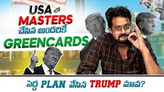 Trump's Master Plan: Green Card Promise for Foreign Graduates || @Frontlinesmedia