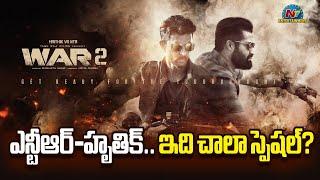 NTR and Hrithik Roshan Between Massive Interval Sequence || NTVENT