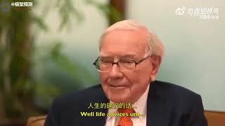 股神沃伦巴菲特对于年轻人如何投资给出的最真诚的建议 Warren Buffett's most sincere advice on how to invest for young people