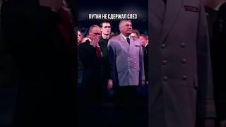 Трогательное видео #russia #политика #путин #shorts