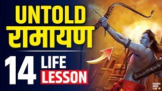 Untold रामायण 14 Life Lessons from Ramayana (Hindi)