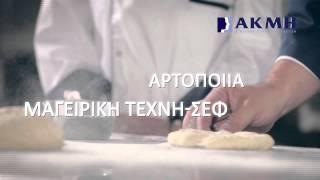 IEK AKMI TV Commercial