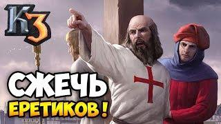 БЕЗОТКАЗНАЯ ТАКТИКА в 3 ЦЕРКВИ!  Рейтинговые игры Казаки 3