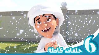 مغامرات منصور | شاهدوا واستمتعوا ج5 l | Mansour's Adventures | Watch & Enjoy! P5