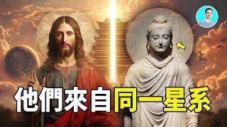 【深度揭秘】釋迦穆尼誕生、三十二相的真正謎團，他們，來自同一個星系。尼可拉斯楊