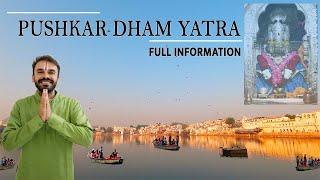 पुष्कर धाम यात्रा , राजस्थान Complete Tour Guide | Pushkar tourist places Brahma Mandir, Food, Stay