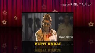 "PETTI KADAI" CHANNEL (Promo)