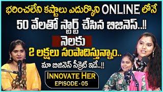 Innovate Her Episode - 05 | Best Moral Interview | Earn 2 Lakhs Per Month | SumanTV Money Wallet