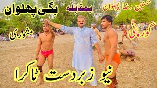 Baghi Pehlwan Mushoori Vs Hasnain Raza Pehlwan Gurmani kushti official 1 October 2024
