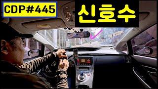 lyun의 Car Driving Point 445. 주정차 회피 교행, 공사구간 신호수, 직각로 연석주의, 이중신호등, 단일 회전시-차로선택, 후진시-후방카메라&싸이드미러