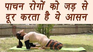 Yoga for strong digestion, Supta Vajrasan, पाचन रोगों को जड़ से दूर करता सुप्त वज्रासन | Boldsky