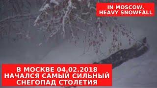 В Москве 04.02.2018 начался самый сильный снегопад столетия In Moscow, heavy snowfall ziminvideo