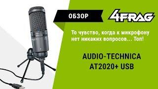 [Обзор] audio-technica AT2020+ USB | Царь - микрофон!