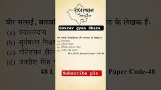 ggd ll gourav gyan dhara ll ggd motivation ll ggd ka ladla ll ggd gourav singh ganerav #ggd