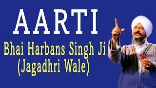 Bhai Harbans Singh Ji - Aarti - Punjabi Aarti