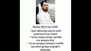 Abror Muxtor Aliy