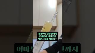 콜라움 콜라겐주사 한달 후기 #청담피부과 #스킨부스터 #콜라움 #콜라겐주사 #청담동피부과 #셀프시술 #김수연원장 #메디컬스킨케어 #리쥬란 #프라이빗피부과