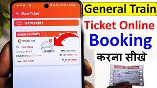 general ticket online kaise book karen | general ticket kaise book kare | book general ticket online