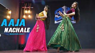 Aaja Nachle Marriage Dance  | Wedding Season| Wedding Choreography Dance| Sister's Dance wedding