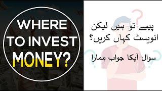 Where to Invest Money? | What is a safe Investment? | CAS Marketing