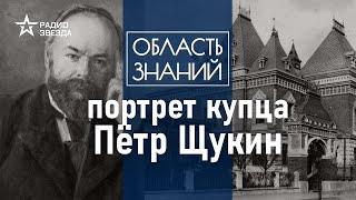 Как страсть к собирательству привела купца к созданию Музея российских древностей?