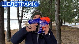 Лучший Нёрф За 1000?//Обзор На Нёрф Элит Шелстарйк//Review on nerf elite shellstrike//Эльдар GO