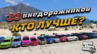 САМЫЙ СИЛЬНЫЙ ВНЕДОРОЖНИК В GTA 5 - ПЕРЕТЯГИВАНИЕ КАНАТА В ГТА 5! САМЫЙ ЛУЧШИЙ ДЖИП В ГТА 5 ОНЛАЙН