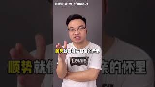 在外汇投资交易中，什么才叫做“顺势而为”？