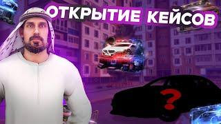 ОТКРЫТИЕ РЕФЕРАЛЬНЫХ КЕЙСОВ! РОЗЫГРЫШ! NEXT RP #некстрп #mta  #nextrp