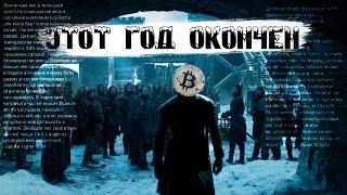 Alpha Crypt - итоги года. С наступающим 2022 годом!