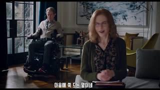 업사이드 예고편 한국어 자막 The Upside trailer