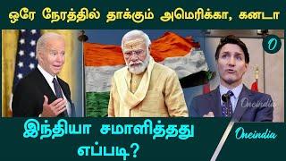 India - Canada Row | ஒரே நேரத்தில் தாக்கும் America, Canada  | Oneindia Tamil