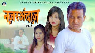 नज़रअंदाज़ NAZARANDAAZ | Rajender Kashyap | Lovely | Avni Sharma| New Film 2025 | Nourang Ustad