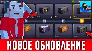 САМАЯ СТРАННАЯ ФИШКА В НОВОМ ОБНОВЛЕНИИ Block Strike!