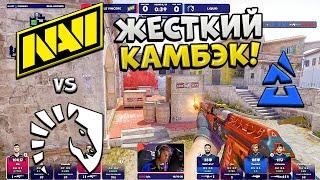 НИКТО НЕ ОЖИДАЛ КАМБЭКА! NA'VI vs LIQUID -  МАТЧ ЗА ВЫХОД В ФИНАЛ ГРУППЫ - BLAST Premier Fall Groups