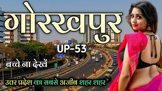 Gorakhpur city  ! Gorakhpur city Uttar Pradesh  ! Gorakhpur city tour