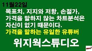 11월21일 차읽사j 위지웍스튜디오