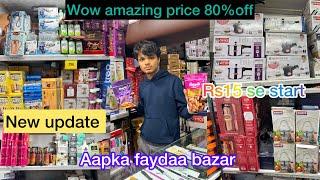 लूट लो ऑफर all kitchen and homeupliance 80%off only aapka faydaa bazar mumbra #vlogs