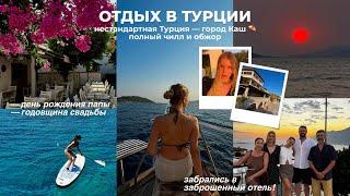 travel vlog: семейная поездка в Турцию  город Каш | лето 2024